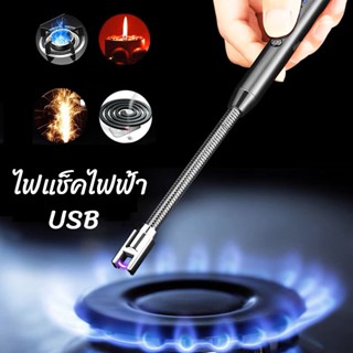 🔥COD🔥ไฟแช็ค ที่จุดไฟ ที่จุดเตาพกพา USB จุดไฟ อิเล็กทรอนิกส์ เทียนหอม Lighter