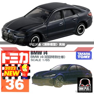 Tomy TOMICA 36 [BMW BMW i4] สีฟ้า ก่อนกด