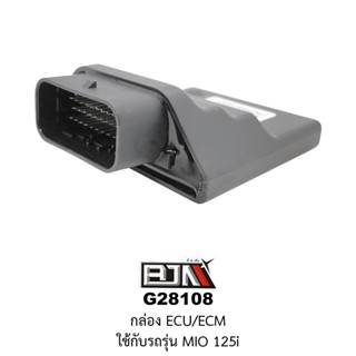 [BJN บีเจเอ็น] G28108 กล่องECU/ECM - รถรุ่น YAMAHA MIO 125i อะไหล่มอเตอร์ไซค์