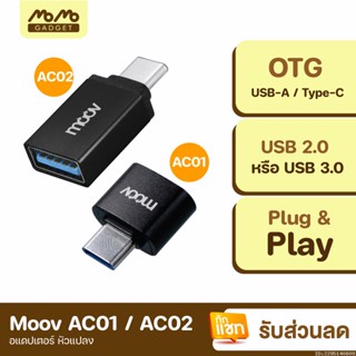 [แพ็คส่ง 1 วัน] Moov Adapter AC01 AC02 OTG USB to Type C ตัวแปลง อแดปเตอร์ USB 3.0 หัวแปลง อะแดปเตอร์ สายแปลง