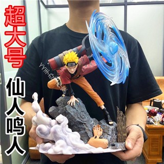 พร้อมส่ง [Super Huge] ฟิกเกอร์นารูโตะ Kazama Dun Spiral Shuriken gk Naruto ICRL