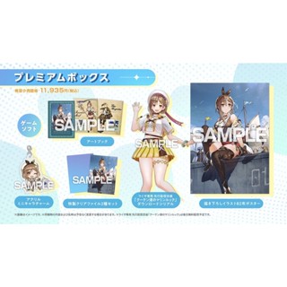 Atelier Ryza 3 Premium Box Playstation 5 PS5 วิดีโอเกมจากญี่ปุ่น ใหม่