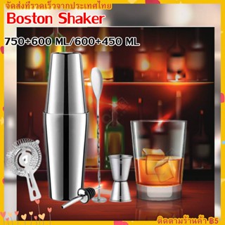 Boston Shaker 750+600 / 600+450 ML สแตนเลสบอสตันเชคเกอร์ค็อกเทลเชคเกอร์ชุดเชคเกอร์สแตนเลส