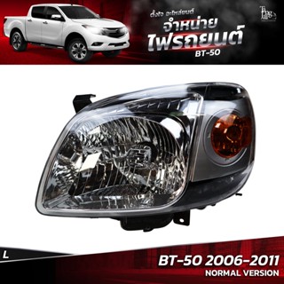 ไฟหน้ารถยนต์ MAZDA BT-50 2006-2011 ข้างซ้าย (L)