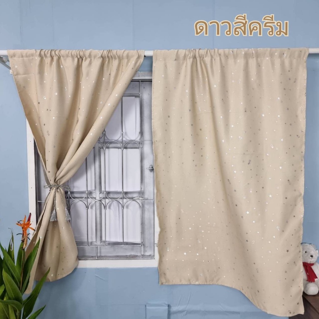 แนะนำ ผ้าม่าน ผ้าม่านยูวีกันแดด ผ้าม่านหน้าต่าง สีพื้น ลายดาว แบบสอด พร้อมส่ง ราคาพิเศษ มีเก็บเงินปลายทาง