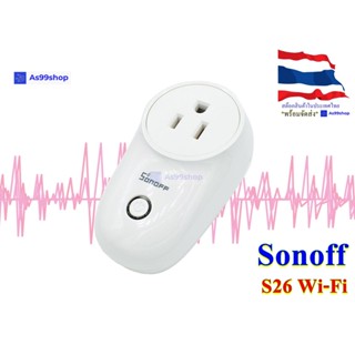 SONOFF S26 Wi-Fi Smart Plug