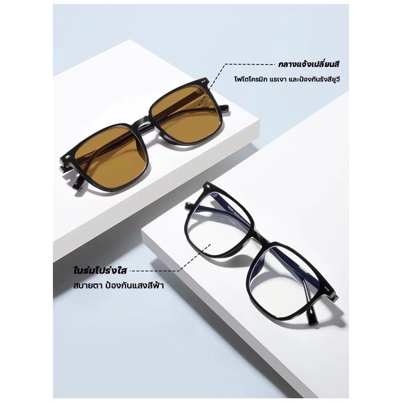แว่นกรองแสง แว่นสายตาสั้น เลนส์ออโตเมติก ออกแดดเปลี่ยนสีใน5วิ Super Auto Lens กันUV99% Computer Glasses แฟชั่น - รูปที่ 2