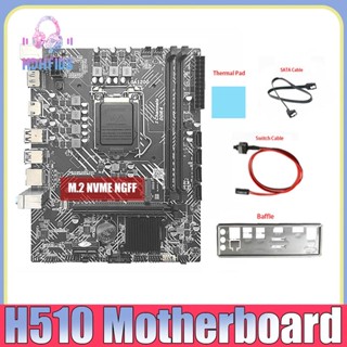 H510 เมนบอร์ด สายเคเบิล SATA แผ่นกั้น และแผ่นความร้อน LGA1200 DDR4 Gigabit LAN PCIE 16X สําหรับ CPU I3 I5 I7 10 11Th Series