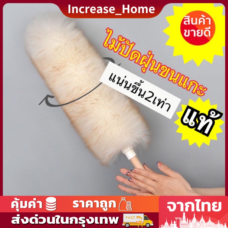 ไม้ปัดฝุ่นขนแกะ ไม้ปัดฝุ่นรถยนต์ ขนหนานุ่มฟู ความยาว 62 ซม.แปรงปัดฝุ่นรถยนต์ ไม้ปัดฝุ่น ด้ามไม้ สำหรับทำความสะอาดบ้าน