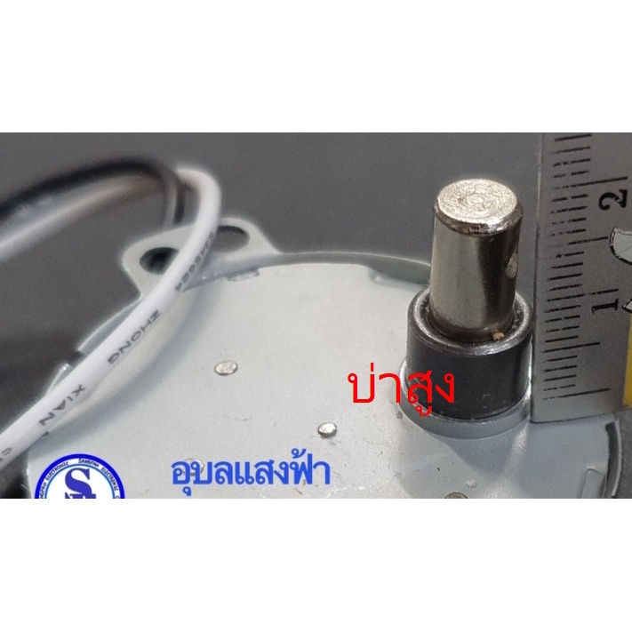 พัดลมพกพา มอเตอร์ส่ายพัดลม 4.2/5R 4W บ่าต่ำ,บ่าสูง AM-05 สำหรับพัดลมทั่วไป 220V CW/CCW
