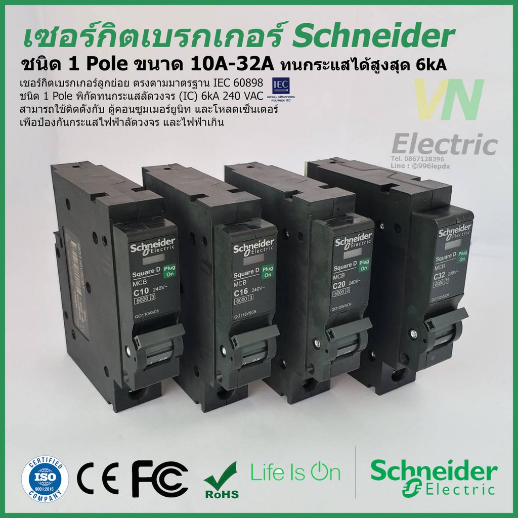 Breaker เซอร์กิตเบรกเกอร์ ลูกย่อย Schneider 1 Pole 10A-32A Circuit Breaker Schneider 1 Pole 10A-32A 
