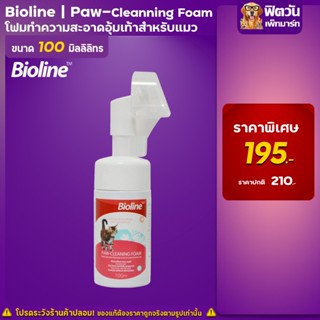 Bioline โฟมอุ้งเท้าแมว PawFoamCat 100ml.