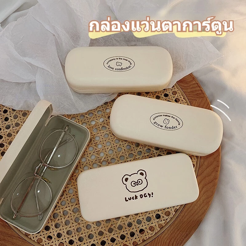 S2-S50 กล่องใส่แว่นตาสไตล์เรียบง่าย มินิมอล กล่องเก็บแว่นต พกพาสะดวก พร้อมส่ง