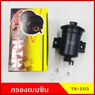 NTN NTN กรองน้ำมันเชื้อเพลิง กรองเบนซิน T8-203 ตรงรุ่น TOYOTA AE101 AE110 AE111 AE112 Soluna AL50 โตโยต้า AE ลูกเหล็ก AE