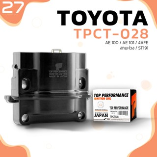 TOP คอยล์จุดระเบิด TOYOTA AE 100 / AE 101 / 4AFE / 5AFE / ST191- รหัส TPCT-028 -  JAPAN