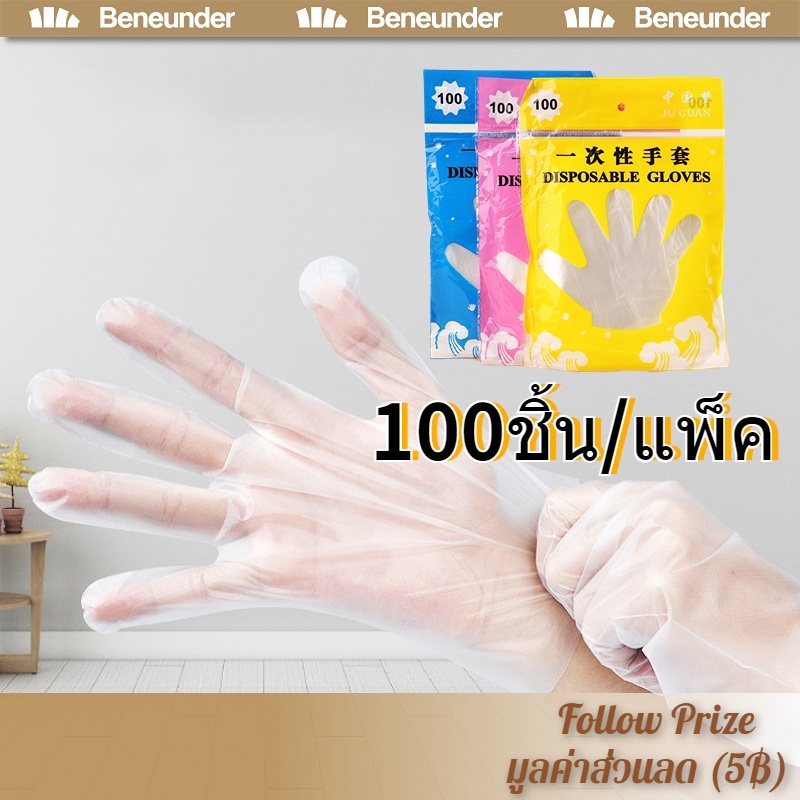 ราคาถูกที่สุด แบบกล่อง 100ชิ้น ถุงมือพลาสติกแบบใช้แล้วทิ้ง ถุงมือทำอาหาร แบบกล่องพกพาสะดวก