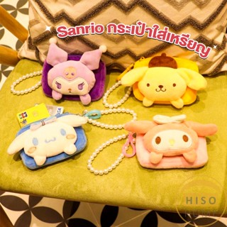 HISO กระเป๋าใส่เหรียญ การ์ตูน 3D Sanrio กระเป๋าสตางค์ น่ารัก Wallets