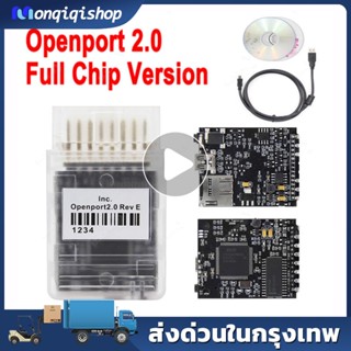 (พร้อมสต็อก)อุปกรณ์ชิปปรับแต่ง สำหรับ Tactrix Openport 2.0 Ecu PCB จูนนิ่งเครื่องมือเปิดพอร์ต USB 2.0 ECU แฟลช OBD2 OBDI