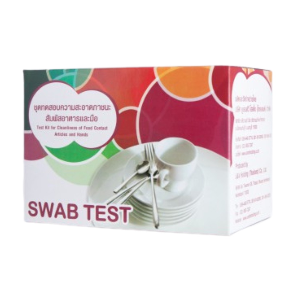 ชุดทดสอบความสะอาดภาชนะสัมผัสอาหารและมือ(SWAB TEST)