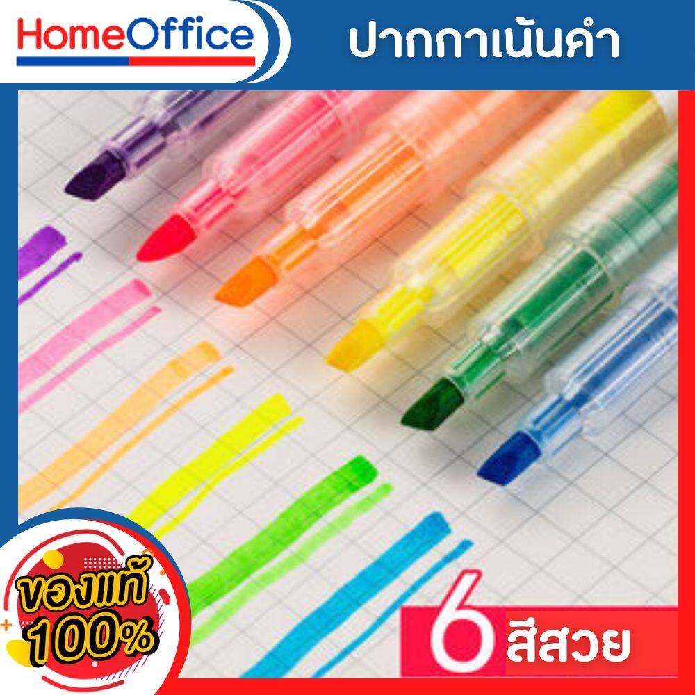 ไฮไลท์ ปากกาไฮไลท์ ปากกาเน้นข้อความ มี 2 หัว ครบทุกสี จัดส่งพร้อมซอง (แพ็ค 6 แท่ง) HOME&OFFICE