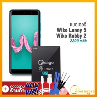 Meago แบตเตอรี่ Wiko Lenny5 / Lenny 5 (ฟรีไขควง) แบตวีโก้ แบตมือถือ แบตโทรศัพท์ แบตแท้ 100% รับประกัน1ปี