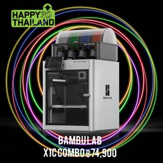 Bambu Lab X1 Carbon COMBO, 3d printer, INCLUDES AMS multi colour unit - รวมถึงหน่วยสี AMS หลายสี