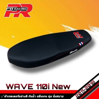 เบาะมอเตอร์ไซค์ เบาะปาด โลโก้ PR รุ่น WAVE 110 i New ปี 2012-2018 สีดำ