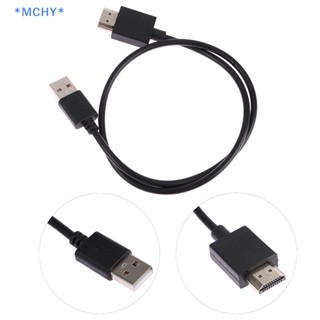 Mchy&gt; สายเคเบิลแปลง USB เป็น HDMI 1.5 ฟุต USB 2.0 ตัวผู้ เป็น HDMI ตัวผู้ 0.5 ม.