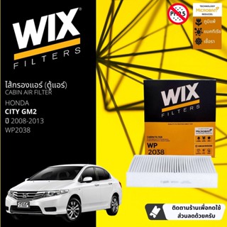 [WIX Filters] ไส้กรองแอร์ ไส้กรองในห้องโดยสาร WP2038 สำหรับ City ปี 2008-2013