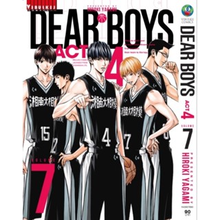 เดียร์บอย DEAR BOYS ACT4 เล่ม 1 - 7 ( มังงะ ) ( วิบูลย์กิจ ) ( MANGA ) ( VIBULKIJ ) ( NOM )