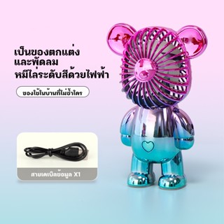 USB min fan จัดส่งวันนี้ พัดลมพกพา พัดลมมินิน้องพัดลม พัดลมตั้งโต๊ะ พัดลมมือถือ