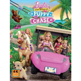 หนัง DVD ออก ใหม่ Barbie &amp; Her Sisters In The Puppy Chase (2016) บาร์บี้ ผจญภัยตามล่าน้องหมาสุดป่วน (เสียง ไทย/อังกฤษ ซั