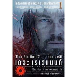 DVD The Revenant เดอะ เรเวแนนท์ ต้องรอด (เสียง ไทย/อังกฤษ ซับ ไทย/อังกฤษ) DVD