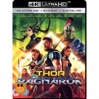 หนัง 4K ออก ใหม่ - Thor Ragnarok (2017) ศึกอวสานเทพเจ้า - แผ่นหนัง 4K UHD (เสียง Eng 7.1 Atmos/ไทย | ซับ Eng/ไทย) 4K