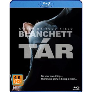 หนัง Bluray ออก ใหม่ Tar (2022) (เสียง Eng 7.1 Atmos |ซับ Eng/ไทย) Blu-ray บลูเรย์ หนังใหม่