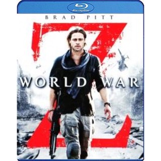 แผ่น Bluray หนังใหม่ World war Z (2013) มหาวิบัติสงคราม - [หนังไวรัสติดเชื้อ] (เสียง Eng /ไทย | ซับ Eng/ไทย) หนัง บลูเรย