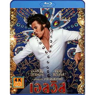 หนัง Bluray ออก ใหม่ Elvis (2022) เอลวิส (เสียง Eng 7.1 Atmos/ไทย |ซับ Eng/ไทย) Blu-ray บลูเรย์ หนังใหม่