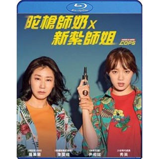 แผ่น Bluray หนังใหม่ Miss &amp; Mrs. Cops (2019) (เสียง ไทย | ซับ ไม่มี) หนัง บลูเรย์