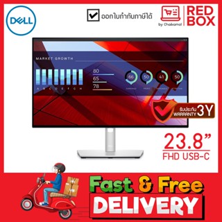 Monitor 23.8 DELL UltraSharp U2422H (IPS HDMI DP USB USB-C) 60Hz มอนิเตอร์ / รับประกัน 3 ปี onsite service