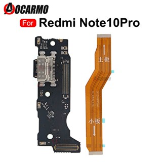 สายแพเมนบอร์ดหลัก สําหรับ Xiaomi Redmi Note 10 Pro พอร์ตชาร์จ USB ไมค์ ไมโครโฟน บอร์ดเชื่อมต่อ อะไหล่ซ่อม แบบยืดหยุ่น