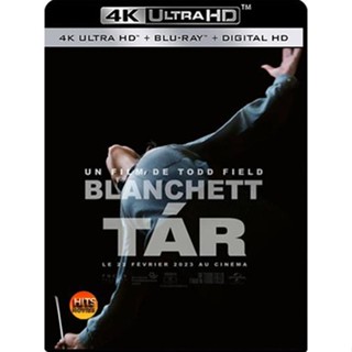 4K UHD 4K - Tar (2022) ทาร์ - แผ่นหนัง 4K UHD (เสียง Eng 7.1 Atmos |ซับ Eng/ไทย) หนัง 2160p