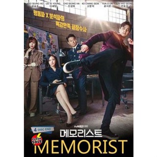 DVD ดีวีดี ไขคดีลับสัมผัสเหนือโลก Memorist (2020) 16 ตอนจบ (เสียง ไทย | ซับ ไม่มี) DVD ดีวีดี