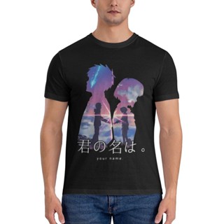 เสื้อยืด พิมพ์ลายอนิเมะ Your Name Pre-Shrunk Kimi No Na Wa สําหรับผู้ชาย