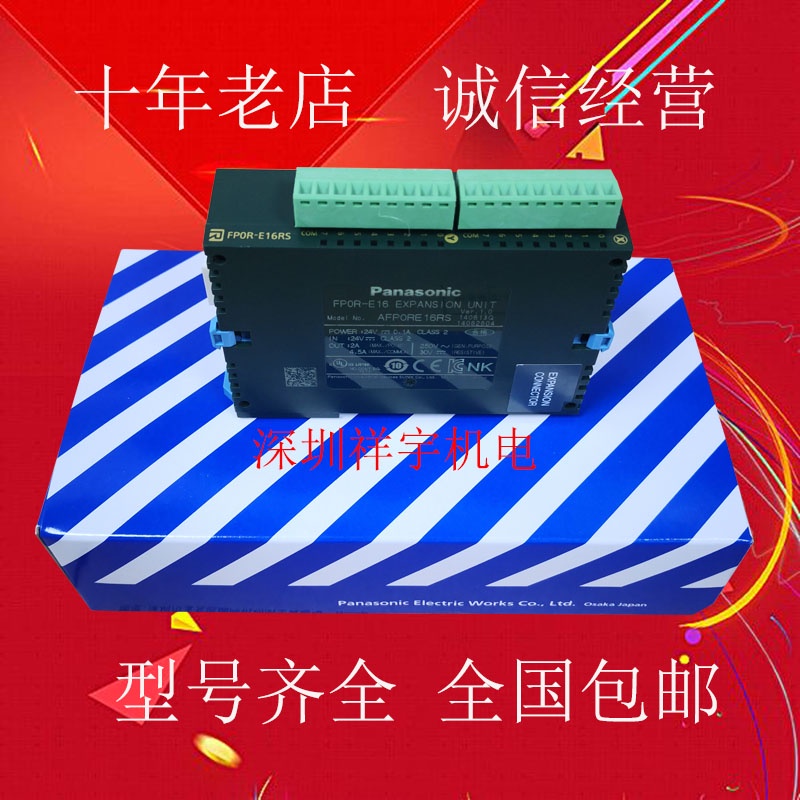 โมดูลขยาย Panasonic PLC FP0R-E8YRS ​​FP0R-E16RS FP0-E16RS FP0 FP0R-E8RS
