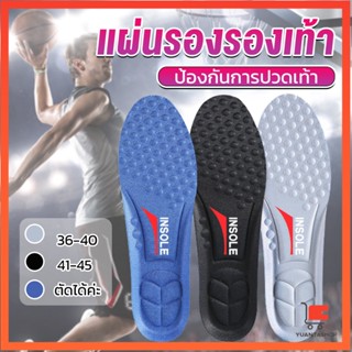 แผ่นรองเท้า ตัดขอบได้ แผ่นซับพื้นรอง ระบายอากาศและซับเหงื่อ insole