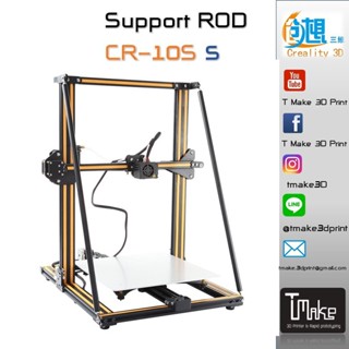 Support ROD CR-10S 5