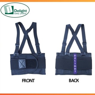 (Ultimate plus) เข็มขัดพยุงหลัง สายรัดเอว Back Support บรรเทาอาการปวดหลัง ยี่ห้อ Delight สายกระชับ 2 เส้น