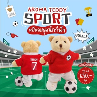 🔥 Teddy House: Aroma Teddy หมีหอมชุดนักบอล หมีหอมอโรม่า หมีหอมปรับอากาศ หมีหอมชุดนักกีฬา  น้ำหอมปรับอากาศในรถ ตุ๊กตาหมี