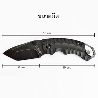 มีด มีดพับ Kershaw 8750  แข็งแรงทนทาน พกพาสะดวก