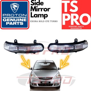 [ราคา 1 ด้าน] โคมไฟกระจกมองข้าง Proton Exora Cermin Sisi Right Kanan PW943638 หรือ Kiri PW ซ้าย943637